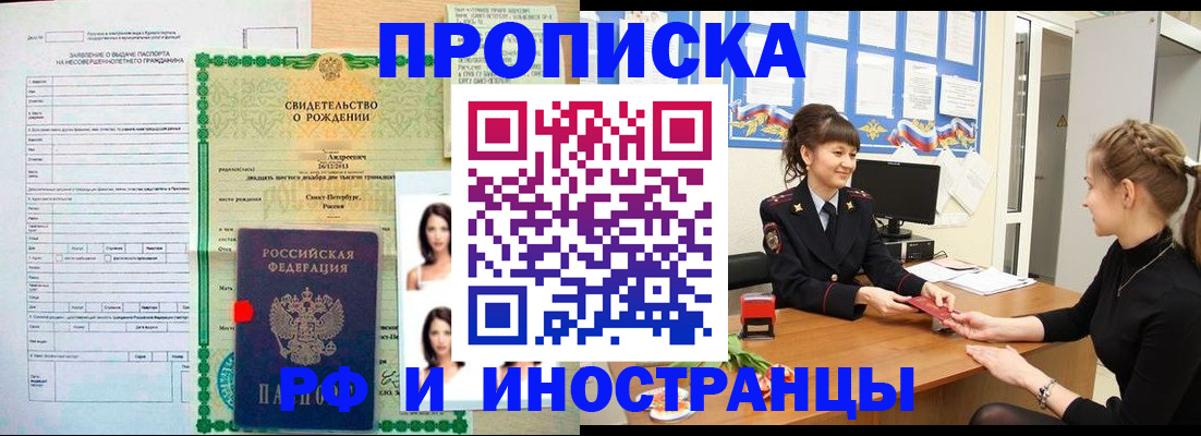 временная регистрация госуслуги в Берёзовском