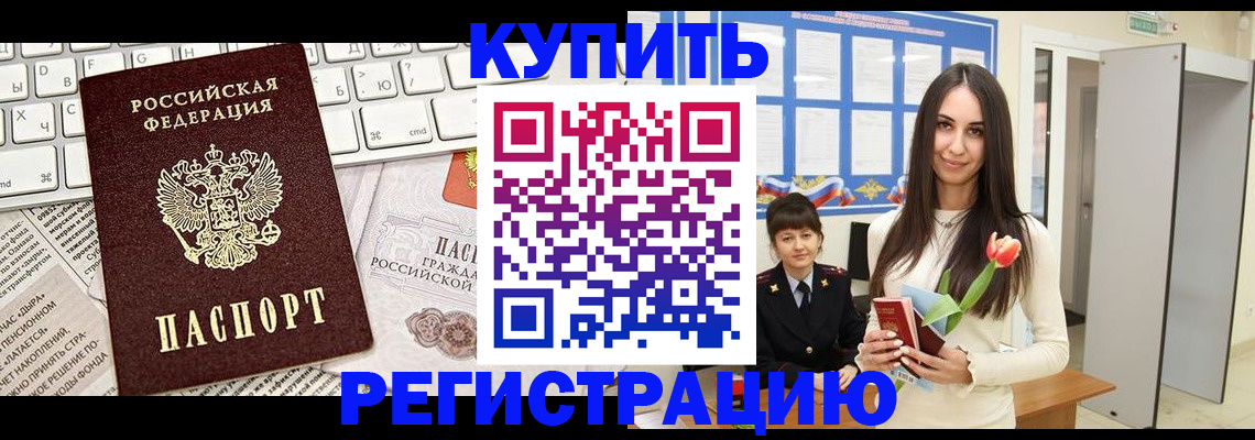 прописка ребенка в Берёзовском