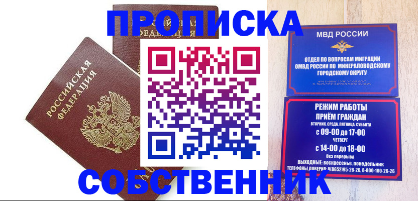 прописка для кредита в Берёзовском