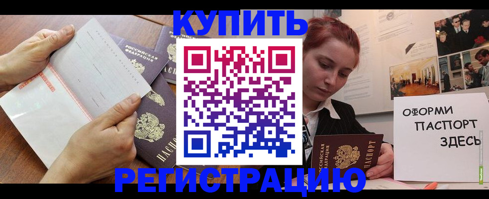 временная прописка в Берёзовском