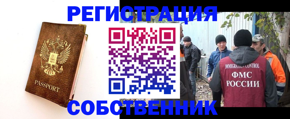 прописка в квартире в Берёзовском