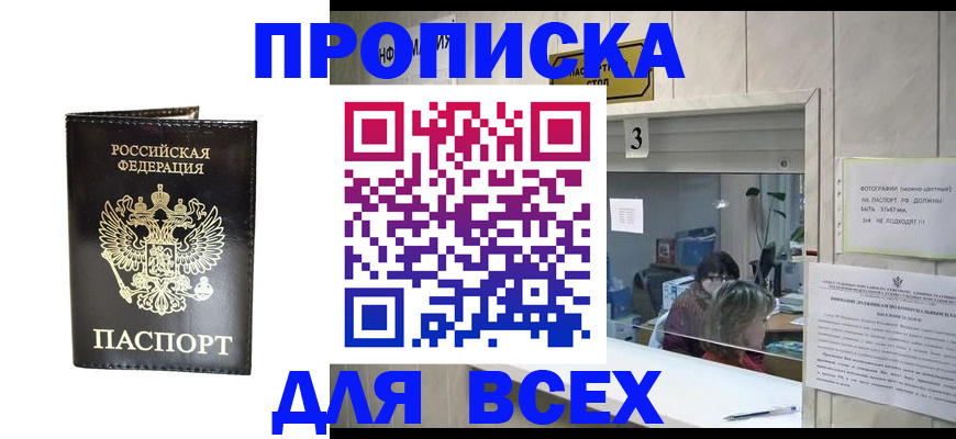 прописка иностранных граждан в Берёзовском