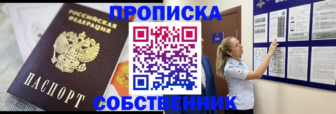 прописка для кредита в Берёзовском